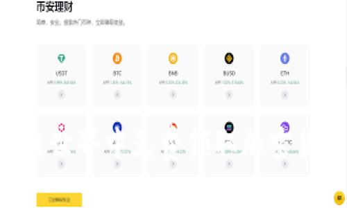 如何在区块链世界中免费领取加密货币:完整指南