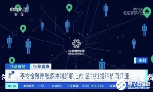 如何在Tokenim 2.0上进行转账与收款:完整指南