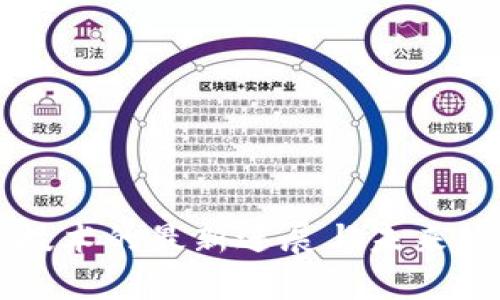 区块链技术的最新进展与未来趋势分析
