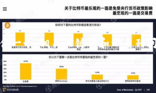 以下内容是基于您的请求生成的关于“tokenim”的内容,包含一个、相关关键词和一系列问题。请注意,具体的内容和信息需要根据最新情况进行验证。
Tokenim是什么?全面解析及应用前景