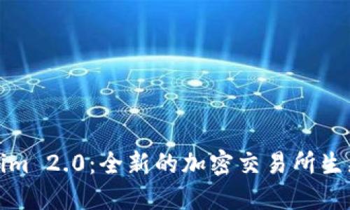 Tokenim 2.0:全新的加密交易所生态系统