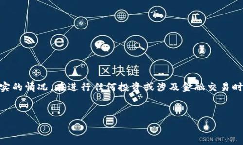 请注意,以下内容为示例,可能不完全符合现实的情况。在进行任何投资或涉及金融交易时,请务必进行充分的研究和咨询专业人士。
如何购买Tokenim矿工费?详细指南