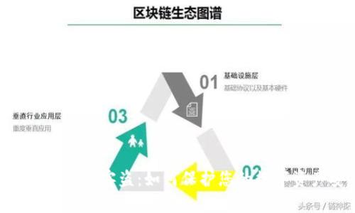 Tokenim被黑客盗:如何保护您的数字资产安全