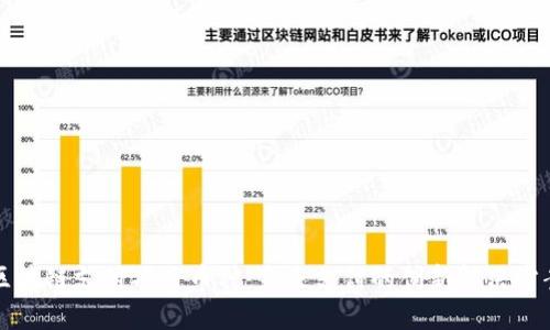 区块链支付项目币种:未来支付的创新解决方案