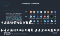 以下是您请求内容的模板