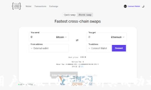 Tokenim 2.0用户突破10万:分析其成功之道及未来展望