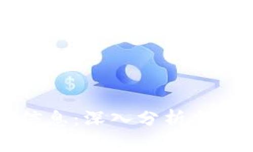 区块链集团最新信息:深入分析当前行业动态与前景
