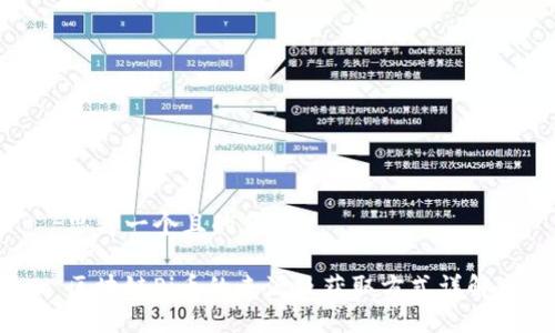 思考一个且的优质
区块链Pi币的来源及获取方式详解