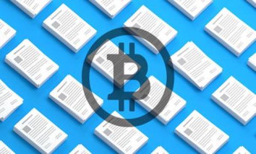 李津区块链最新视频:深入探讨区块链技术的未来趋势