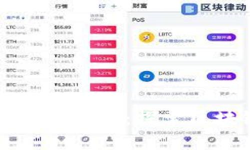 快刀区块链微博最新视频:探索区块链的未来与应用