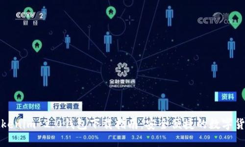优质郑州Tokenim 2.0钱包下载指南：安全便捷的数字货币管理工具