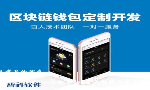 思考且的优质
什么是Tokenim空投合约?全面解析与参与指南