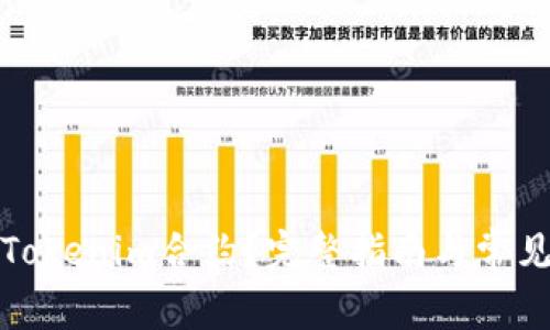 如何取消Tokenim合约？完整指南与常见问题解答