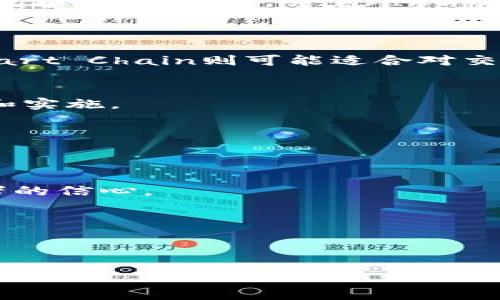 baioti区块链ICO发币全攻略：一步一步教你成功发行代币/baioti

区块链, ICO, 发币教程, 代币发行/guanjianci

引言
区块链技术自出现以来，以其去中心化、安全透明的特性吸引了众多投资者和开发者。而ICO（首次代币发行）作为一种新兴的融资方式，日益受到创业团队及投资者的关注。通过ICO，项目方可以发行自己的代币并以此融资，为其后续的发展提供资金支持。在此文中，我们将深入探讨ICO发币的流程、技术要点及相关注意事项，帮助有意参与的开发者和团队顺利发行自己的代币。

什么是ICO
ICO，即首次代币发行，允许项目团队在区块链上发行代币，并通过销售这些代币来筹集资金。与传统的融资方式相比，ICO具有成本低、门槛低、全球化等优势。参与ICO的投资者用比特币或以太坊等主流加密货币购买新发行的代币，作为对项目的支持。成功的ICO可以为项目带来丰厚的资本，同时也为早期投资者提供了高回报的机会。然而，ICO市场并不成熟，投资者需谨慎选择，避免潜在的风险和骗局。

ICO发币的基本流程
ICO的发币流程分为多个步骤，具体如下：
1. **项目构思与团队组建**：首先，项目团队需要明确项目的目标和愿景，定义代币的功能和使用场景。团队成员需具备区块链技术、市场营销、法律合规等多方面的专业知识，确保项目得以顺利进行。
2. **白皮书撰写**：白皮书是项目的灵魂，详细描述项目背景、市场分析、产品规划、融资目标等，帮助投资者理解项目的可行性与潜力。
3. **智能合约开发**：基于Ethereum等公链，开发符合ERC20标准的智能合约，将代币的发行、分配、转让等功能固化在代码中。
4. **市场营销与社区建设**：在ICO之前，团队需要建立社区，与潜在投资者进行互动，使用社交媒体、线上论坛等渠道进行一次有效的市场营销。
5. **ICO正式上线**：在ICO期间，项目团队会设定一个时间窗口，销售代币并进行相关的技术支持。
6. **后期发展与代币应用**：ICO成功后，团队需按照计划使用筹集的资金，开发产品，并确保代币有实际的应用场景，保持投资者的信任和项目的持续发展。

发币技术要点
发币过程中的技术问题至关重要，以下是一些关键要点：
1. **选择合适的区块链平台**：Ethereum是最流行的发币平台，也可以选择Binance Smart Chain、Polkadot等，根据项目需求选择最合适的区块链平台。
2. **智能合约安全性**：智能合约是实现代币的核心，确保代码无漏洞、无后门是必须的。可以通过第三方安全审计来确保合约的安全性。
3. **代币分配机制**：明确代币的总量、分配比例、锁仓机制等，确保代币的合理分配以支持项目长期稳定发展。
4. **KYC合规性**：根据所在国家的法律要求，进行了解你的客户（KYC）流程，以保证项目的合规性，避免未来的法律风险。

ICO的法律风险与合规性问题
ICO市场的法律环境相对复杂，各国对ICO的监管政策各有不同。以下是一些需要注意的问题：
1. **法律身份认定**：不同的国家对ICO的代币是否视为证券有不同的法律解释，这直接影响到合规策略。明确法律身份，有助于团队尽早规避法律风险。
2. **投资者保护**：确保投资者的权益，提供透明的信息披露，遵循相关消费者保护法律，是项目方的责任。同时，可能需要设立合规的投资者审核机制。
3. **税务合规**：ICO筹集资金后，如何进行税务申报和资金使用，必须符合当地的税务法律，防止因走漏风声而受到监管机构的追责。

如何有效推广你的ICO项目
ICO的成功与否，除了技术和合规问题，市场推广至关重要。以下是几种有效的营销策略：
1. **社交媒体营销**：利用Twitter、Facebook、Telegram等社交媒体，与潜在投资者进行互动，建立信任感。此外，可以通过影响者推广来提高目标受众的关注度。
2. **深度内容营销**：撰写高质量的博客、技术白皮书、市场分析报告，吸引目标群体关注，同时提高项目的专业形象。
3. **参与行业峰会**：在区块链和投资相关的行业峰会上展示项目，与其他项目和投资方建立联系，增加曝光度。
4. **建立社区**：创建线上社区，鼓励投资者、开发者互相交流，并及时回答潜在投资者的问题，增强社区的凝聚力和信任度。

总结与展望
成功的ICO不仅能够为项目带来资金支持，更能推动区块链技术的应用和发展。然而，每一个步骤和细节都关系到项目的成败，开发团队需要深入研究、谨慎操作，以期在竞争激烈的市场中脱颖而出。同时，随着 ICO市场的逐渐规范化，透明度和合规性将成为未来项目成功的重要保障。

常见问题解答
1. 如何选择合适的区块链平台进行ICO？
在选择区块链平台时，需要考虑多个因素，包括项目的技术需求、当前市场的主流平台、社区支持度等。例如，Ethereum平台以其成熟的生态系统和广泛的支持者而受到青睐；Binance Smart Chain则可能适合对交易速度和成本有更高要求的项目。

2. ICO的常见法律风险是什么？
ICO的法律风险主要集中在代币的性质（是否被视为证券）、投资者保护措施不足、以及合规性审核不严等方面。不同国家对ICO的监管政策不同，因此必须在当地法律框架内进行项目设计和实施。

3. 代币的发行和分配机制如何设计？
代币的发行和分配方案需设计周详，考量总量、发行比例、锁仓期等，确保项目方和投资人利益平衡。同时，需要预防大户垄断，确保代币在社区内自然流通。

4. 如何提高ICO的投资者信任度？
提高投资者的信任度可以通过透明的信息披露、合法合规的运作、定期的项目更新以及积极与社区沟通等多种方式来实现。同时，项目白皮书的质量及其在业界的评价也会直接影响投资者的信心。

5. ICO后如何维护代币的价值与应用？
维护代币的价值需要项目组坚持不懈地推动项目进展，并确保代币具备实际的使用场景。可以通过与其他项目合作、推动代币在更多平台上的应用等方式来维持市场热度。

6. ICO的营销策略有哪些最佳实践？
有效的ICO营销策略应包括社交媒体营销、内容营销、参与行业大会、建立社区等多个方面，结合目标受众的特点制定针对性的计划。同时，应实时监测营销效果，并根据反馈不断策略。