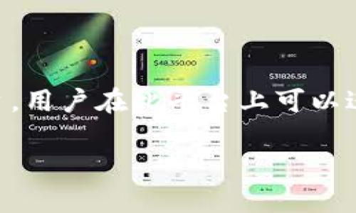 在讨论“tokenim关网，币可以提出来吗”之前，我们首先需要了解一些基础知识和背景信息。Tokenim是一种数字货币交易平台，用户在此平台上可以进行各种加密货币的交易、存储和提取。在某些情况下，交易所可能会关闭或暂停运营，用户就会面临能否提取自己资产的问题。

Tokenim关网，如何安全提取我的数字货币？