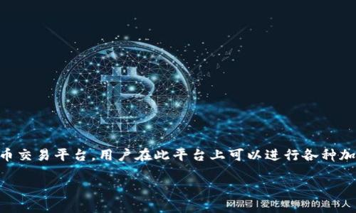 在讨论“tokenim关网，币可以提出来吗”之前，我们首先需要了解一些基础知识和背景信息。Tokenim是一种数字货币交易平台，用户在此平台上可以进行各种加密货币的交易、存储和提取。在某些情况下，交易所可能会关闭或暂停运营，用户就会面临能否提取自己资产的问题。

Tokenim关网，如何安全提取我的数字货币？