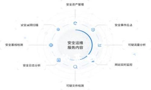 
开发者必看：TokenIM 2.0的使用评测与实用技巧

TokenIM 2.0, 加密聊天, 区块链技术, 个人隐私/guanjianci

TokenIM 2.0简介
TokenIM是一个致力于为用户提供安全、私密的加密通讯解决方案的应用程序。经过不断的迭代更新，目前已经来到了2.0版本。这一版本在原有基础上引入了更为强大的功能，如增强的隐私保护、更丰富的社交功能以及更友好的用户界面。在互联网安全日益成为人们关注焦点的当下，TokenIM 2.0的推出无疑为用户提供了一个更为安全可靠的通讯平台。

TokenIM 2.0的功能特点
TokenIM 2.0不仅提供基本的即时通讯功能，还具备以下几大特点：
ul
    listrong加强的安全性：/strong TokenIM 2.0采用了先进的加密技术，确保用户的聊天记录和个人信息不会被非法访问。/li
    listrong多平台支持：/strong 无论是在移动设备还是桌面电脑上，用户都可以方便地使用TokenIM 2.0。/li
    listrong丰富的社交功能：/strong 除了基本的聊天功能，用户还可以创建群组、分享文件、发送语音和视频等。/li
    listrong用户友好的界面：/strong 与之前的版本相比，TokenIM 2.0的用户界面更加直观，使得新用户也能快速上手。/li
/ul

用户对TokenIM 2.0的反馈
许多用户在使用TokenIM 2.0后表示，他们对这款应用程序的安全性和隐私保护给予了高度的评价。用户反映，在使用过程中，信息的发送和接收都非常迅速，并且应用的运行流畅，没有卡顿现象。同时，新增加的社交功能也让用户们更喜欢使用这个平台进行交流。

TokenIM 2.0的效果分析
从功能上来看，TokenIM 2.0表现出色，特别是在隐私和安全方面的加强让用户倍感安心。此外，用户体验的提升使得交互的过程更加流畅和愉快。对于重视安全通讯的用户而言，TokenIM 2.0无疑是值得推荐的选择。

相关问题的详细介绍
在使用TokenIM 2.0时，用户可能会遇到以下相关问题：
ol
    liTokenIM 2.0的安全性表现如何？/li
    li如何在TokenIM 2.0中创建和管理群组？/li
    liTokenIM 2.0的跨平台支持有哪些优势？/li
    li使用TokenIM 2.0时有哪些便捷的小技巧？/li
    liTokenIM 2.0如何保护用户隐私？/li
    li与其他加密聊天工具相比，TokenIM 2.0的优势在哪？/li
/ol

问题一：TokenIM 2.0的安全性表现如何？
TokenIM 2.0的安全性是其吸引用户的重要因素之一。它采用了端到端加密技术，确保消息在传输过程中不会被中间人截取。此外，应用内置了丰富的安全设置，允许用户自定义隐私选项，例如设定聊天记录的保存时间、开启信息消失模式等。这些设计使得用户信息的安全得到了有效的保障。

问题二：如何在TokenIM 2.0中创建和管理群组？
创建群组在TokenIM 2.0中非常简单，用户只需点击