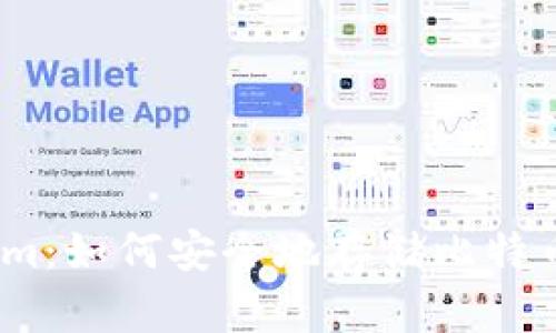 Tokenim:如何安全地存储比特币(BTC)