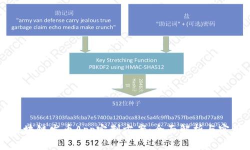 江西区块链发币App定制方案:全面解析与实用指南