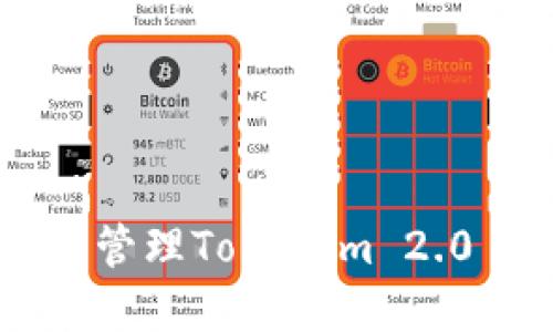 如何安全创建和管理Tokenim 2.0 USDT钱包地址