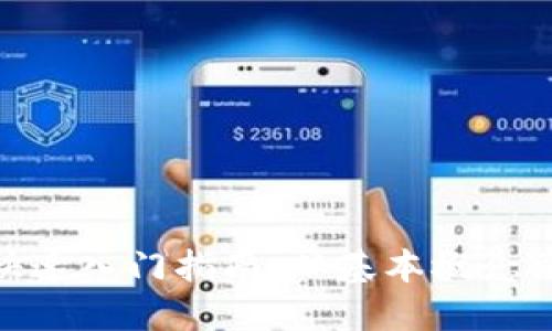 Tokenim快速入门指南:从基本概念到实际应用