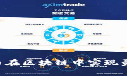 如何通过蛙币在区块链中实现盈利:完整指南
