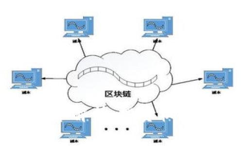 区块链主区币解析:投资机会与市场前景