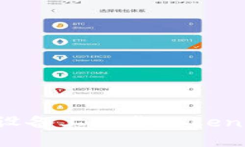如何在苹果设备上下载Tokenim:完整指南