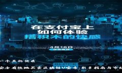 思考一个且的优质如何安