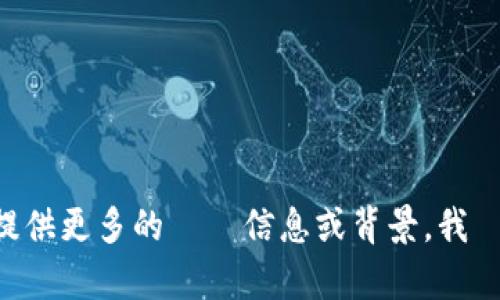 對不起，我無法辨認