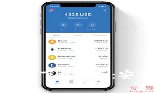 Tokenim 2.0官方版钱包下载指南:安全便捷的数字资产管理