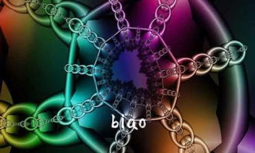 biao