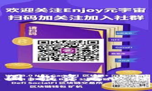 思考且的
区块链与币圈:投资者必懂的市场趋势