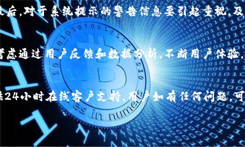   TokenIM 2.0安全码：安全性与中国市场的潜力分析 / 

 guanjianci TokenIM 2.0, 安全码, 中国市场, 区块链技术 /guanjianci 

什么是TokenIM 2.0安全码？
TokenIM 2.0是一个基于区块链技术的安全码系统，旨在为用户提供安全的身份验证服务。安全码是一种通过加密技术生成的独特码，它可以用于多种场景，包括身份验证、交易确认等。这种技术在全球范围内被广泛应用，尤其是在对安全性要求极高的金融领域。TokenIM 2.0相较于第一代产品，增强了安全机制与用户体验，提升了系统的整体性能。

TokenIM 2.0是否属于中国？
关于TokenIM 2.0的来源和国别背景，可以得知其开发和运营团队都是来自中国。TokenIM是基于中国市场的需求而设计的产品，目的是为了更好地服务于国内用户。随着区块链技术的不断发展，中国市场对这一技术的需求也在不断上升，因此TokenIM 2.0特别关注本土用户的使用体验和合规性。

TokenIM 2.0的主要功能与特点
TokenIM 2.0的核心功能包括：多层次安全认证、智能合约支持、实时交易监控等。其采用高强度的加密算法，确保用户的信息和资金安全。此外，TokenIM 2.0还支持多种主流数字货币，使用户在交易时可以选择最适合自己的币种。该产品的用户界面也经过，使得普通用户能更方便地使用这一技术。

TokenIM 2.0在中国市场的潜力
在中国，数字货币和区块链技术逐渐被接受和认可。政府的政策支持加上市场需求的增加，为TokenIM 2.0提供了良好的发展环境。随着越来越多的人了解和接受数字货币，TokenIM 2.0的用户基数必然会不断扩大。因此，其在中国市场的潜力巨大，尤其是随着电商及金融科技的发展，TokenIM 2.0的应用场景也将更加广泛。

TokenIM 2.0与其他安全码产品的对比
TokenIM 2.0与其他同类安全码产品相比，具备灵活性和适应性。许多安全码产品只能用于特定的应用场景，而TokenIM 2.0则能够适应多种应用环境。此外，其底层技术开源，用户可以根据自身需要进行定制，这为用户提供了更大的便捷与安全性。

未来区块链技术在中国的展望
随着数字化时代的到来，区块链技术将继续在中国市场上发挥重要作用。从政府政策支持到行业应用，区块链的未来都是光明的。TokenIM 2.0作为这一技术的代表性产品，展现了其在安全性、便捷性等方面的优势，未来或将在更多行业中得到应用与推广。

相关问题一：TokenIM 2.0如何确保安全性？
TokenIM 2.0确保安全性主要通过多层次的身份验证和高强度的加密算法。系统使用三重身份验证（例如：密码、生物识别以及设备确认），在这三層中，任何一層的验证失败都会停止访问。因此，即使黑客获得了用户的密码，也必然无法成功登录大多数情况下，TokenIM 2.0还支持用户设置二次验证，增加了额外的防御机制。此外，系统还具备入侵监测功能，能够实时监控异常活动并立即通知用户。

相关问题二：TokenIM 2.0的使用场景有哪些？
TokenIM 2.0的使用场景非常广泛，涵盖金融、电子商务、医疗健康、社交网络等多个领域。在金融领域，TokenIM 2.0被用于保障用户交易的安全和身份验证；在电商平台中，则帮助用户确认交易的真实性；在医疗健康领域，TokenIM 2.0也可用于保护患者隐私，确保信息传输的安全。在社交网络中，TokenIM 2.0能帮助用户确保帐号安全，抵御网络攻击。

相关问题三：TokenIM 2.0如何与传统安全技术结合？
TokenIM 2.0不仅仅是一种单独的安全技术，它大可以与现有的传统安全技术进行结合。比如，与传统的防火墙、入侵检测系统等相结合，增加了网络层的保护；再例如，可以与现有的身份验证系统对接，为企业用户提供无缝的安全体验。通过结合这些技术，TokenIM 2.0能够在提升整体安全的同时，减少用户的使用门槛。

相关问题四：用户在使用TokenIM 2.0时需注意哪些事项？
虽然TokenIM 2.0在安全性上表现出色，但用户在使用时仍需注意一些事项。首先，确保个人信息的保密性，不要随意分享安全码；其次，定期更新密码和安全设定，增加安全性；最后，对于系统提示的警告信息要引起重视，及时响应，并采取必要措施。只有在做好安全基础上，才能更有效地利用TokenIM 2.0提供的服务。

相关问题五：TokenIM 2.0的未来发展方向？
TokenIM 2.0的未来发展方向有几个方面。首先，继续加强技术的迭代与更新，以更好地面对变化的网络安全威胁；其次，扩大在国内外市场的推广力度，增强品牌影响力；最后，考虑通过用户反馈和数据分析，不断用户体验。在这些方向上，TokenIM 2.0将能更好地满足用户需求，从而保持市场竞争力。

相关问题六：TokenIM 2.0的客户支持与服务体系？
为保证用户在使用过程中的便利，TokenIM 2.0建立了完善的客户支持与服务体系。用户可以通过官方网站获取相关资料，随时获取产品更新等信息。同时，TokenIM 2.0也提供24小时在线客户支持，用户如有任何问题，可以随时咨询。此外，TokenIM 2.0还定期举办技术研讨会，帮助用户更好地理解和应用该技术。

总体内容：3700字