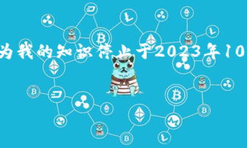请注意,我无法提供最新的具体投票数据或实时信息,因为我的知识停止于2023年10月。不过,我可以帮助创建与这一主题相关的和内容大纲。
区块链技术如何改变美国总统选举投票方式