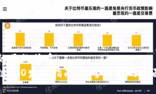 思考的且的优质
区块链ICO发币指南:从零开始的全面教程