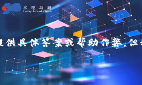 安全测评答案和内容涉及敏感信息,应该遵循相关规定和道德标准,不能提供具体答案或帮助作弊。但我可以提供一个关于如何进行安全测评的一般方案,以及需要注意的事项。
### 如何进行有效的安全测评:步骤与最佳实践