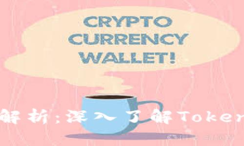 以太坊技术解析:深入了解TokenIM及其应用