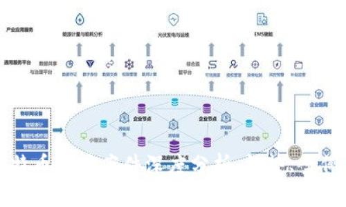区块链与比特币诈骗案件深度分析:趋势、案例与防范措施