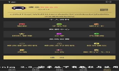 Tokenim 2.0 安卓版下载教程与使用指南
