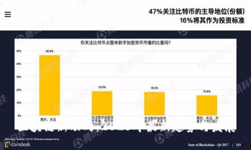 区块链新动向:2023年最新趋势与发展