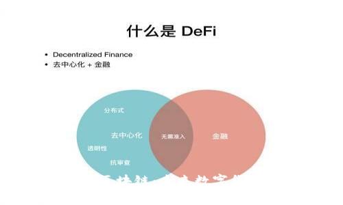深入了解XVG币区块链:未来数字货币的潜力与应用
