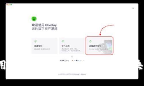如何利用开源代码实现发币区块链项目?
