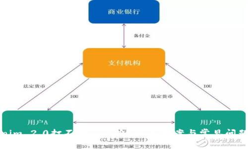 Tokenim 2.0打不开怎么办?解决方案与常见问题解析