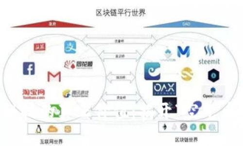 区块链科技的真正价值:揭开“空气币”的迷雾