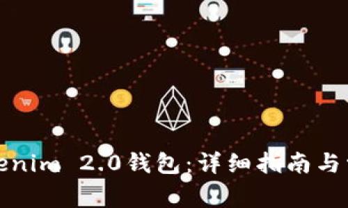 如何找回Tokenim 2.0钱包:详细指南与常见问题解答