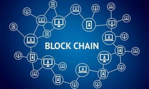 有效解决Tokenimatrix不足或能量不足的策略

关键词：Tokenimatrix, 能量不足, 区块链, 数字资产/guanjianci

导言
在数字货币和区块链技术高速发展的今天，Tokenimatrix被广泛应用于推动不同项目的生态系统。然而，很多用户在使用过程中可能会遇到Tokenimatrix不足或能量不足的问题。本文将为您详细剖析这些问题，提供解决方案以及最佳实践，帮助您在这个快速变化的行业中稳步前行。

Tokenimatrix是什么？
Tokenimatrix是一种特殊的代币, 通常在区块链项目中用作交换媒介、激励用户参与系统或作为治理工具。其主要作用是为用户提供一种在特定平台内交易挖掘或获取服务的方式。Tokenimatrix的发行与管理通常与项目的智能合约紧密相连。

Tokenimatrix不足的原因
用户在使用Tokenimatrix时可能会由于多种原因导致代币不足。首先，需求增加意味着代币的流动性降低，尤其在热门交易时段，人们争相购买可能使得代币的短期供不应求。其次，平台内的供应不足也是导致问题的一大原因，例如，用户对某种特定代币的需求暴涨，但平台的发行机制无法满足这样的需求。同时，不当的投资策略或市场操控也可能影响Tokenimatrix的可用性，从金融市场的层面上影响代币的供应。

Tokenimatrix不足的后果
当Tokenimatrix不足的情况发生时，用户将无法进行预期的操作，比如购买特定的数字资产、进行交易或参与平台的治理。这直接影响到用户的投资决策，可能会导致损失。此外，Tokenimatrix不足也可能引起信任危机，从而影响项目的声誉，最终可能导致公司在行业内的竞争力下降。

能量不足的表现与原因
能量不足的问题也与Tokenimatrix不足密切相关，通常表现为无法完成某些操作、交易速度变慢以及用户体验下降。能量不足通常是因为以下原因：首先，用户在交易过程中未能合理规划自己的能量使用，有些用户可能因高频交易而迅速消耗能量。其次，在区块链网络中，交易的拥堵可能导致能量的消耗加速，特别是在网络高峰期，用户需要支付更高的能量费用以确保交易的顺利完成。最后，智能合约中的不合理设计也可能导致能量的浪费。

如何解决Tokenimatrix不足的问题？
有效的应对策略是提高Tokenimatrix的供应与流通，首先，平台可以通过增加代币的发行，或者引入挖矿机制来提升其流通数量。其次，用户可以选择通过多样化投资策略来降低单位Tokenimatrix的需求，比如参与不同的项目或采用定期定额的投资方式。最后，平台方应加强社区的沟通与反馈机制，及时了解用户需求，以便进行快速的调整和。

如何解决能量不足的问题？
解决能量不足同样需要从多个方面入手。首先，用户应当在交易前进行合理的能量规划，了解不同交易和操作所需的能量，避免因盲目操作而造成的损失。其次，平台可以改进智能合约的设计，合理控制能量的消耗，从而降低用户在交易过程中的能量浪费。最后，用户可选择在网络流量较低的时期进行重要交易，以确保所需能量的可用性和交易效率。

未来的发展趋势
随着区块链技术的不断深入，Tokenimatrix和能量不足的问题也将在未来得到更好的解决。预计会有更多的项目采用分布式资金池、跨链技术等进行Tokenimatrix的与流通。同时，社区自治和用户反馈机制将促使项目更加贴近用户需求，提升整个生态系统的健康性与稳定性。

总结
Tokenimatrix不足或能量不足的问题是区块链用户普遍面临的挑战，通过对其原因与后果的深入分析，我们可以采取相应的解决策略。通过合理的规划和有效的措施，可以Tokenimatrix的使用，确保用户体验的提升。

常见问题
ol
    liTokenimatrix不足如何影响用户体验？/li
    li如何及时获取Tokenimatrix的最新信息？/li
    li用户在使用Tokenimatrix时应注意哪些技巧？/li
    li能量不足对交易会有什么具体影响？/li
    li如何避免因Tokenimatrix不足而产生的损失？/li
    li未来Tokenimatrix市场的发展方向是什么？/li
/ol