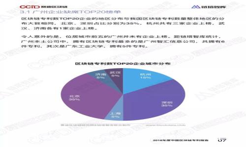 2023年区块链技术与市场现状分析