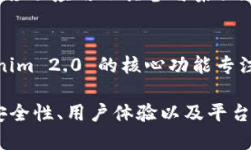 biao tiTokenim 2.0 钱包能存 BTC 吗？/biao ti
Tokenim 2.0，钱包，BTC，数字货币/guanjianci

Tokenim 2.0 是一款新兴的数字货币钱包，声称能够提供安全、便捷的资产管理服务。针对许多加密货币用户的疑问，本文将深入探讨 Tokenim 2.0 钱包能否存储比特币（BTC），以及它在功能、安全性和用户体验等方面的表现。

Tokenim 2.0 的功能特点
Tokenim 2.0 钱包旨在为用户提供一个多功能的数字资产管理平台。它的主要特点包括：
ul
    listrong多币种支持：/strong除了 BTC，Tokenim 2.0 还支持多种其他主流加密货币，如以太坊（ETH）、莱特币（LTC）等，提供用户更多选择。/li
    listrong安全性：/strong钱包采用多重签名技术和冷存储，以确保用户的数字资产安全。/li
    listrong简洁的用户界面：/strong用户体验方面，Tokenim 2.0 设计了直观的界面，使得即使是新手用户也能轻松上手。/li
    listrong支持交易和转换：/strong用户可以在钱包内直接进行加密货币之间的交易及转换。 /li
/ul

Tokenim 2.0 钱包能否存储 BTC？
经过对 Tokenim 2.0 的功能解析，可以确认该钱包是能够存储比特币（BTC）的。用户可以方便地将 BTC 存入该钱包，并随时进行管理与交易。这一点对于广大 BTC 用户来说，无疑是一个很大的优势。

Tokenim 2.0 的安全性分析
安全是数字货币钱包最核心的特点之一，Tokenim 2.0 采用了业界认可的安全技术，如：
ul
    listrong多重签名：/strong每一笔交易都需要多个签名，有效防止未授权的交易。/li
    listrong冷存储：/strong绝大部分数字资产会被存储在离线环境中，减少黑客攻击的风险。/li
/ul
此外，定期更新和审计也使得 Tokenim 2.0 的安全性得到了保障。用户在使用前，建议阅读其安全政策，以确保自身的资产能够得到充分的保护。

用户体验：如何使用 Tokenim 2.0 存储 BTC
使用 Tokenim 2.0 存储 BTC 的流程非常简单，用户只需按照以下步骤进行操作：
ol
    listrong下载和安装：/strong首先从官方网站下载 Tokenim 2.0 钱包，并按照提示进行安装。/li
    listrong创建账户：/strong注册并创建一个账户，记住这一步非常重要，因为这将是保护你资产的关键。/li
    listrong存入 BTC：/strong在钱包界面找到“存入”选项，按照提示生成 BTC 地址，然后将 BTC 转账到该地址。/li
/ol
完成上述步骤后，用户便可以随时查看账户余额和交易记录。这种简单易用的流程使得即使对新手用户来说，Tokenim 2.0 也是一个很好的选择。

Tokenim 2.0 相关的问题探讨
接下来，我们将深入探讨与 Tokenim 2.0 钱包及其存储 BTC 相关的六个重要问题。深入了解这些问题将有助于用户更好地利用 Tokenim 2.0 钱包进行数字资产管理。

1. Tokenim 2.0 是否支持所有版本的比特币？
Tokenim 2.0 钱包支持比特币的主链资产。这意味着用户可以安全地存储标准的 BTC。但需要注意的是，一些衍生版本的比特币（如比特币现金、比特币黄金等）并不在 Tokenim 2.0 的支持范围内。因此，在进行存储之前，用户应确认所持有的比特币版本是否受支持。

2. 如何确保 Tokenim 2.0 钱包的安全性？
用户在使用 Tokenim 2.0 钱包时，安全性是最重要的考虑因素之一。首先，确保下载官方版本，并启用双因素身份验证（2FA）。其次，定期备份钱包数据，并将其存储于安全位置。此外，用户应避免在公共 Wi-Fi 环境下进行交易，以防止黑客攻击。同时，时刻关注 Tokenim 2.0 的官方安全公告，以获取最新的安全防护措施。

3. Tokenim 2.0 钱包是否涉及交易手续费？
Tokenim 2.0 用户在进行交易时，确实需要支付一定的手续费。这一手续费主要用于支付给比特币网络的矿工，用于确认交易。具体来说，手续费的高低还与网络的拥堵程度有关。若网络拥堵，用户可以选择支付较高的手续费，以便快速完成交易，反之亦然。用户在使用 Tokenim 2.0 进行交易时，应注意手续费的设置，以交易成本。

4. 如何恢复 Tokenim 2.0 钱包的丢失？
如果用户丢失了 Tokenim 2.0 的访问权限，恢复过程相对简单。用户在创建账户时会得到一组恢复助记词。如果失去对钱包的访问，用户可以使用助记词在另一个设备上恢复钱包。务必妥善保存这些助记词，切勿与他人分享。此外，建议定期备份整个钱包，确保在意外发生时用户能顺利恢复资产。

5. Tokenim 2.0 是否支持移动设备？
Tokenim 2.0 钱包提供了跨平台支持，包括桌面和移动设备。用户可以在手机上下载专用的移动应用程序，这使得随时随地管理数字资产成为可能。同时，移动应用也具备与桌面版本相同的功能，用户可在两者之间无缝切换，以提升使用体验。

6. 是否可以通过 Tokenim 2.0 进行贷款或借款？
目前，Tokenim 2.0 钱包还不支持直接在钱包内进行加密货币贷款或借款功能。不过，用户可以通过其他平台转移他们的资金，进行相关操作。虽然 Tokenim 2.0 的核心功能专注于提供安全的存储和管理服务，但随着市场的发展，未来可能会增加更多金融服务功能。用户可以持续关注 Tokenim 2.0 的官方消息，以获取最新功能。

综上所述，Tokenim 2.0 钱包不仅支持安全存储 BTC，还具备多种实用功能，适合广大数字货币用户。在选择一个数字资产管理工具时，用户应综合考虑安全性、用户体验以及平台支持的多种资产类型，以确保自身资产的安全与便捷管理。