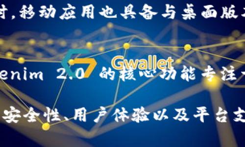 biao tiTokenim 2.0 钱包能存 BTC 吗？/biao ti
Tokenim 2.0，钱包，BTC，数字货币/guanjianci

Tokenim 2.0 是一款新兴的数字货币钱包，声称能够提供安全、便捷的资产管理服务。针对许多加密货币用户的疑问，本文将深入探讨 Tokenim 2.0 钱包能否存储比特币（BTC），以及它在功能、安全性和用户体验等方面的表现。

Tokenim 2.0 的功能特点
Tokenim 2.0 钱包旨在为用户提供一个多功能的数字资产管理平台。它的主要特点包括：
ul
    listrong多币种支持：/strong除了 BTC，Tokenim 2.0 还支持多种其他主流加密货币，如以太坊（ETH）、莱特币（LTC）等，提供用户更多选择。/li
    listrong安全性：/strong钱包采用多重签名技术和冷存储，以确保用户的数字资产安全。/li
    listrong简洁的用户界面：/strong用户体验方面，Tokenim 2.0 设计了直观的界面，使得即使是新手用户也能轻松上手。/li
    listrong支持交易和转换：/strong用户可以在钱包内直接进行加密货币之间的交易及转换。 /li
/ul

Tokenim 2.0 钱包能否存储 BTC？
经过对 Tokenim 2.0 的功能解析，可以确认该钱包是能够存储比特币（BTC）的。用户可以方便地将 BTC 存入该钱包，并随时进行管理与交易。这一点对于广大 BTC 用户来说，无疑是一个很大的优势。

Tokenim 2.0 的安全性分析
安全是数字货币钱包最核心的特点之一，Tokenim 2.0 采用了业界认可的安全技术，如：
ul
    listrong多重签名：/strong每一笔交易都需要多个签名，有效防止未授权的交易。/li
    listrong冷存储：/strong绝大部分数字资产会被存储在离线环境中，减少黑客攻击的风险。/li
/ul
此外，定期更新和审计也使得 Tokenim 2.0 的安全性得到了保障。用户在使用前，建议阅读其安全政策，以确保自身的资产能够得到充分的保护。

用户体验：如何使用 Tokenim 2.0 存储 BTC
使用 Tokenim 2.0 存储 BTC 的流程非常简单，用户只需按照以下步骤进行操作：
ol
    listrong下载和安装：/strong首先从官方网站下载 Tokenim 2.0 钱包，并按照提示进行安装。/li
    listrong创建账户：/strong注册并创建一个账户，记住这一步非常重要，因为这将是保护你资产的关键。/li
    listrong存入 BTC：/strong在钱包界面找到“存入”选项，按照提示生成 BTC 地址，然后将 BTC 转账到该地址。/li
/ol
完成上述步骤后，用户便可以随时查看账户余额和交易记录。这种简单易用的流程使得即使对新手用户来说，Tokenim 2.0 也是一个很好的选择。

Tokenim 2.0 相关的问题探讨
接下来，我们将深入探讨与 Tokenim 2.0 钱包及其存储 BTC 相关的六个重要问题。深入了解这些问题将有助于用户更好地利用 Tokenim 2.0 钱包进行数字资产管理。

1. Tokenim 2.0 是否支持所有版本的比特币？
Tokenim 2.0 钱包支持比特币的主链资产。这意味着用户可以安全地存储标准的 BTC。但需要注意的是，一些衍生版本的比特币（如比特币现金、比特币黄金等）并不在 Tokenim 2.0 的支持范围内。因此，在进行存储之前，用户应确认所持有的比特币版本是否受支持。

2. 如何确保 Tokenim 2.0 钱包的安全性？
用户在使用 Tokenim 2.0 钱包时，安全性是最重要的考虑因素之一。首先，确保下载官方版本，并启用双因素身份验证（2FA）。其次，定期备份钱包数据，并将其存储于安全位置。此外，用户应避免在公共 Wi-Fi 环境下进行交易，以防止黑客攻击。同时，时刻关注 Tokenim 2.0 的官方安全公告，以获取最新的安全防护措施。

3. Tokenim 2.0 钱包是否涉及交易手续费？
Tokenim 2.0 用户在进行交易时，确实需要支付一定的手续费。这一手续费主要用于支付给比特币网络的矿工，用于确认交易。具体来说，手续费的高低还与网络的拥堵程度有关。若网络拥堵，用户可以选择支付较高的手续费，以便快速完成交易，反之亦然。用户在使用 Tokenim 2.0 进行交易时，应注意手续费的设置，以交易成本。

4. 如何恢复 Tokenim 2.0 钱包的丢失？
如果用户丢失了 Tokenim 2.0 的访问权限，恢复过程相对简单。用户在创建账户时会得到一组恢复助记词。如果失去对钱包的访问，用户可以使用助记词在另一个设备上恢复钱包。务必妥善保存这些助记词，切勿与他人分享。此外，建议定期备份整个钱包，确保在意外发生时用户能顺利恢复资产。

5. Tokenim 2.0 是否支持移动设备？
Tokenim 2.0 钱包提供了跨平台支持，包括桌面和移动设备。用户可以在手机上下载专用的移动应用程序，这使得随时随地管理数字资产成为可能。同时，移动应用也具备与桌面版本相同的功能，用户可在两者之间无缝切换，以提升使用体验。

6. 是否可以通过 Tokenim 2.0 进行贷款或借款？
目前，Tokenim 2.0 钱包还不支持直接在钱包内进行加密货币贷款或借款功能。不过，用户可以通过其他平台转移他们的资金，进行相关操作。虽然 Tokenim 2.0 的核心功能专注于提供安全的存储和管理服务，但随着市场的发展，未来可能会增加更多金融服务功能。用户可以持续关注 Tokenim 2.0 的官方消息，以获取最新功能。

综上所述，Tokenim 2.0 钱包不仅支持安全存储 BTC，还具备多种实用功能，适合广大数字货币用户。在选择一个数字资产管理工具时，用户应综合考虑安全性、用户体验以及平台支持的多种资产类型，以确保自身资产的安全与便捷管理。